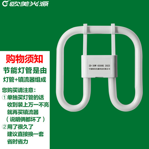 三基色节能灯欧美光源