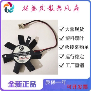 N440GT暴雪V5 PLD05010S12L GT430 显卡风扇 12HH 刀卡 微星GT440