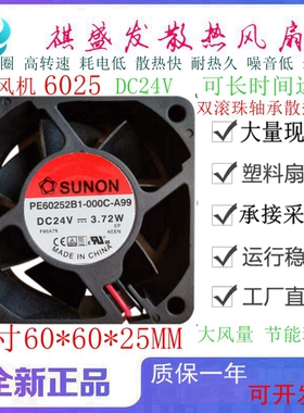 全新 PE60252B1-000C-A99 DC24V SUNON建准6025变频器散热风扇6cm