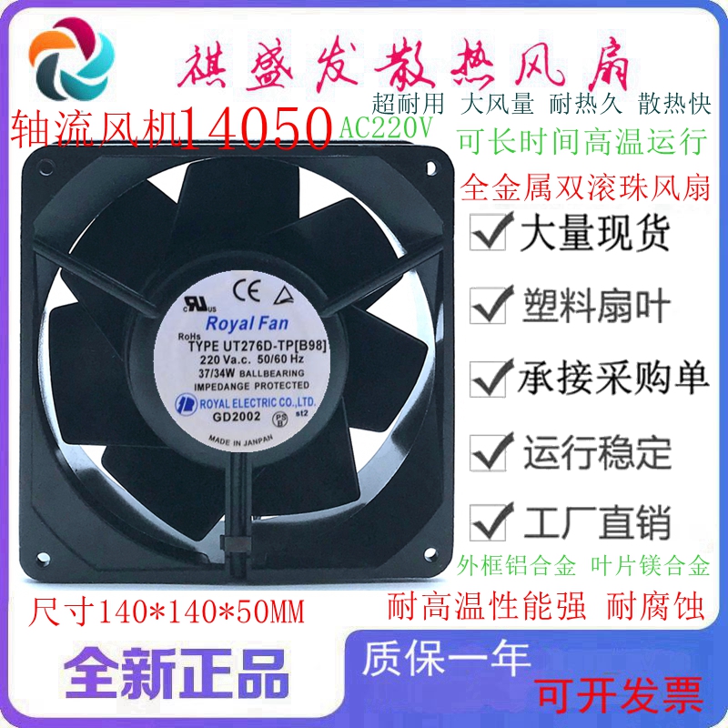 全新UT276D-TP滚珠全金属耐高温