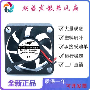 3线 全新ADDA 2线 G50 12V滚珠微型超薄静音散热风扇3CM AD3512DB