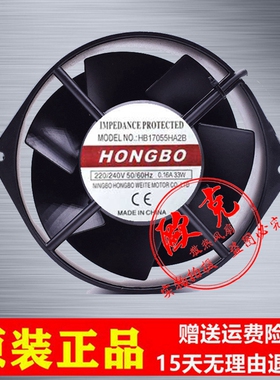 全新HONGBO HB17055HA2B AC220V 50/60HZ 33W 全金属 usb风扇