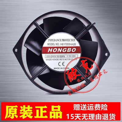 全新HONGBO HB17055HA2B AC220V 50/60HZ 33W 全金属 usb风扇