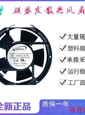 全新Sofasco SA17251V2HBT-S 220V滚珠散热风扇17251机箱轴流风机