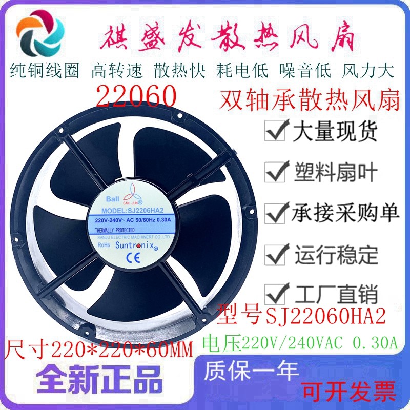 全新三巨SJ2206HA2滚珠圆形22CM