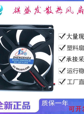 全新SD8025SLM DC12V 工业滚珠8CM散热风扇 8025直流机柜散热风扇