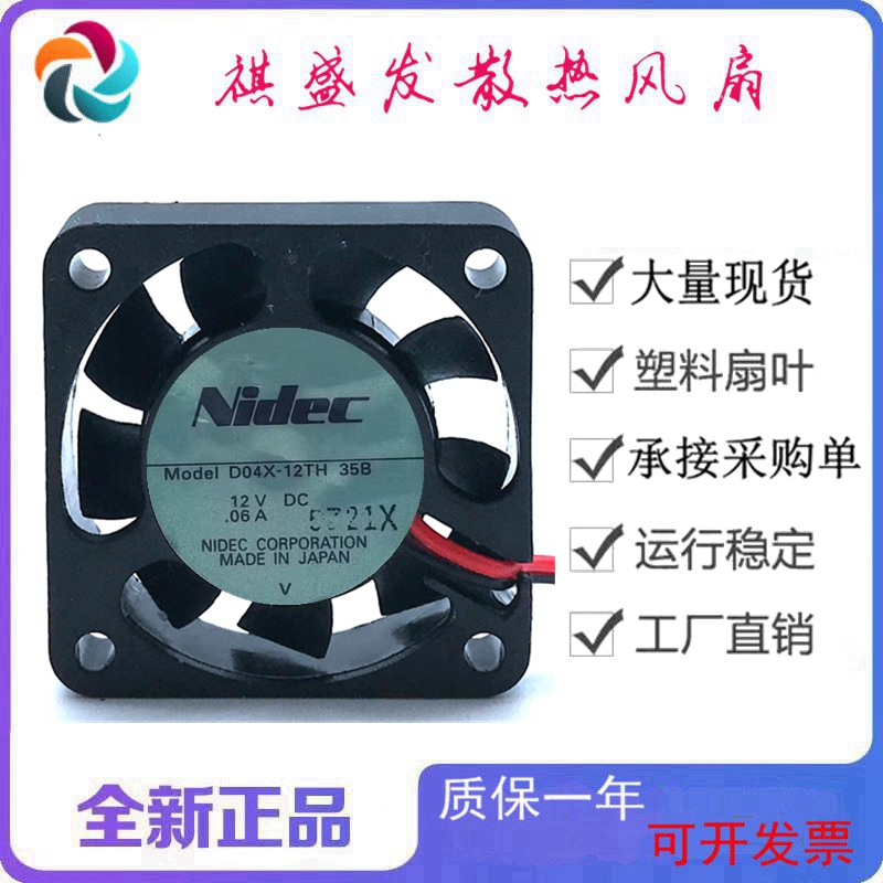 全新nidecD04X-12TH35B滚珠微型