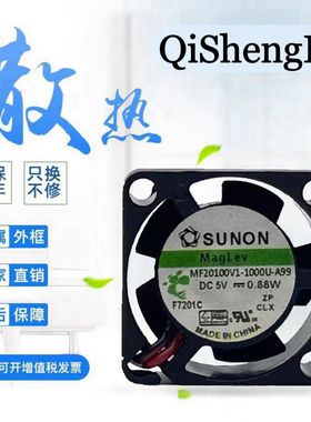 SUNON建准MF20100V1-1000U-A99 2010 5V 0.88W笔记本微型散热风扇
