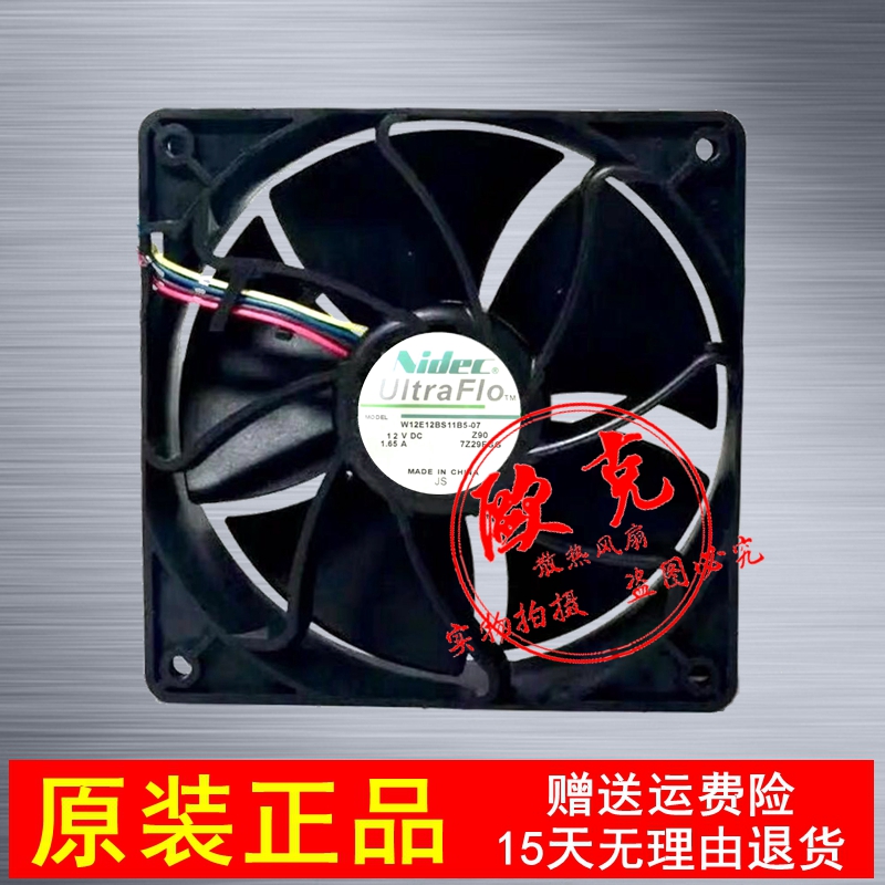 W12E12BS11B5-07 12VDC 1.65A 4线 原装正品日本NIDEC