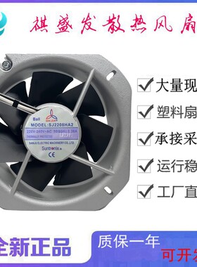 全新2208轴流风机Sangee三巨滚珠