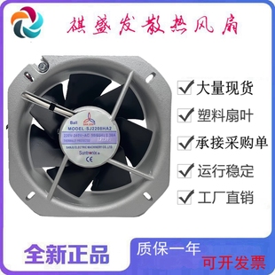 220V 110V 380V滚珠轴流散热风机22580 三巨SJ2208HA2 全新Sangee