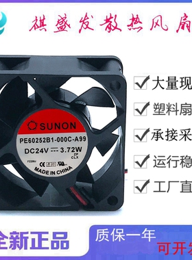全新建准PE60252B1-000C-A99 DC24V磁悬浮变频器6025滚珠散热风扇