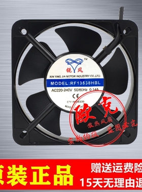 原装正品锐风 RF13538HBL 220V 13538 轴流风机 散热风扇 双滚珠