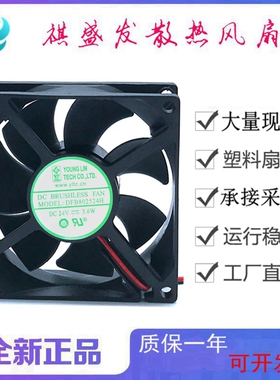 全新YOUNG LIN/永林DFB802524H DC24V工业变频器滚珠散热风扇8025