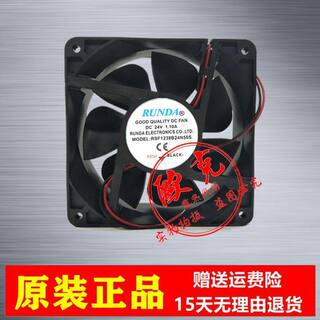 全新睿谷RUNDA RSF1238B24N50S DC24V 1.10A 12038变频器散热风扇