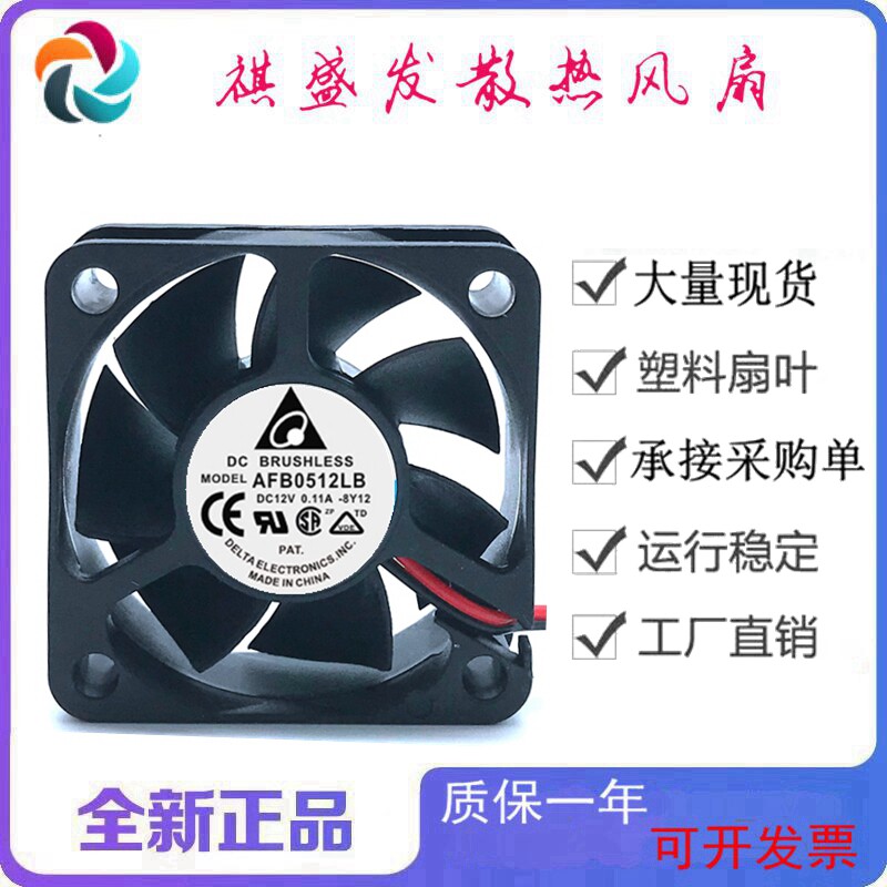 全新台达AFB0512LB温控PWM工业