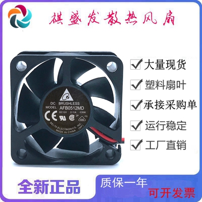 全新台达AFB0512MD滚珠静音DC12V