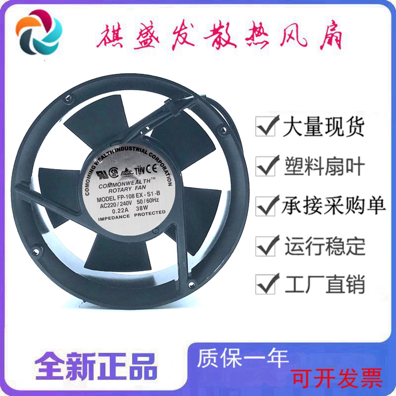 FP-108EX-S1-B全圆机柜散热风扇