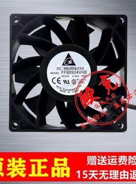 台达 9038 24 V0.42A 双滚珠散热风扇FFB0924VHE 变频器散热风扇