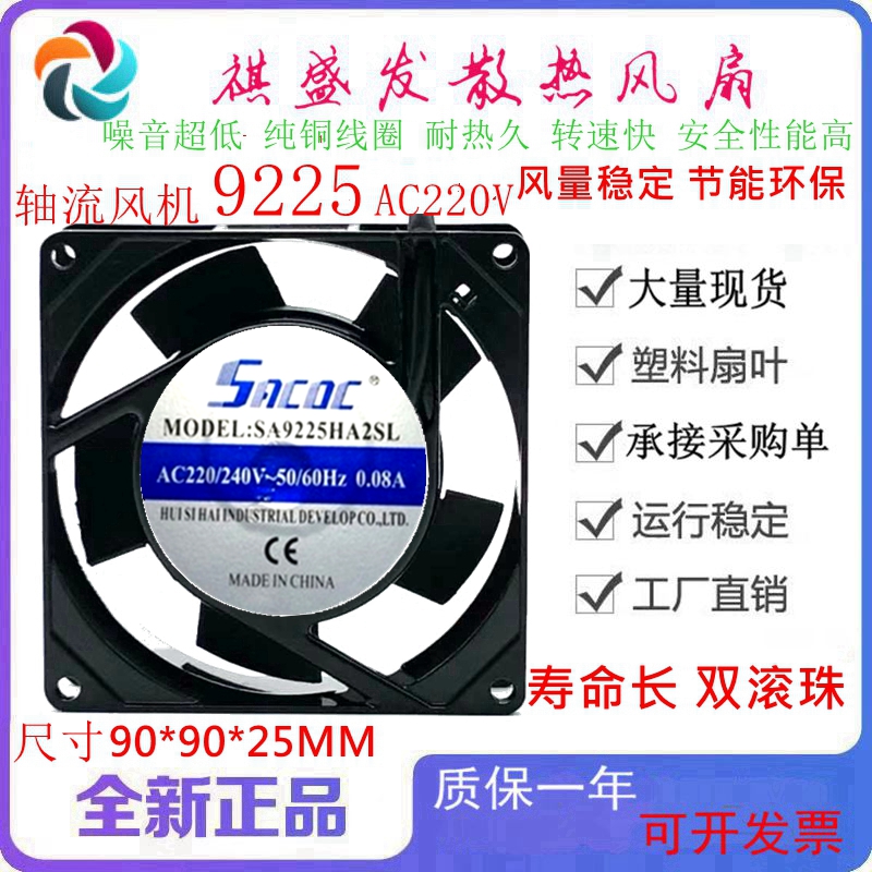 全新SA9225HA2SL/HA2BL滚珠轴流