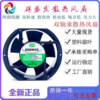DS17250HBL220V滚珠散热风扇