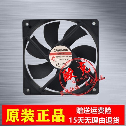 MEC0252V2-000C-A99 建准SUNON24V 12025 12CM磁悬浮静音散热风扇