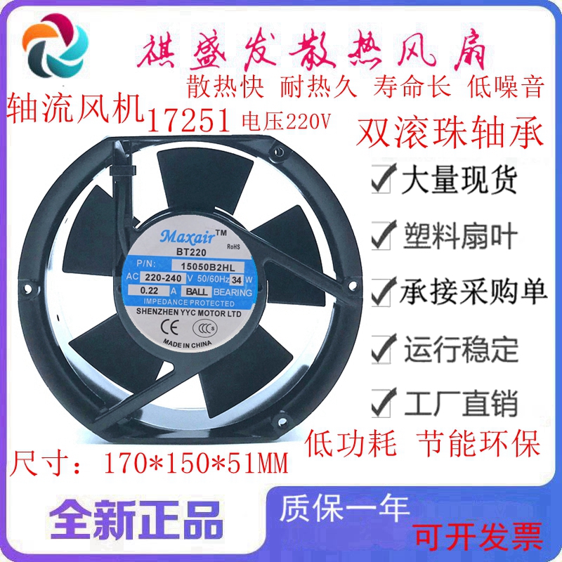 BT22015050B2HL交流散热风扇