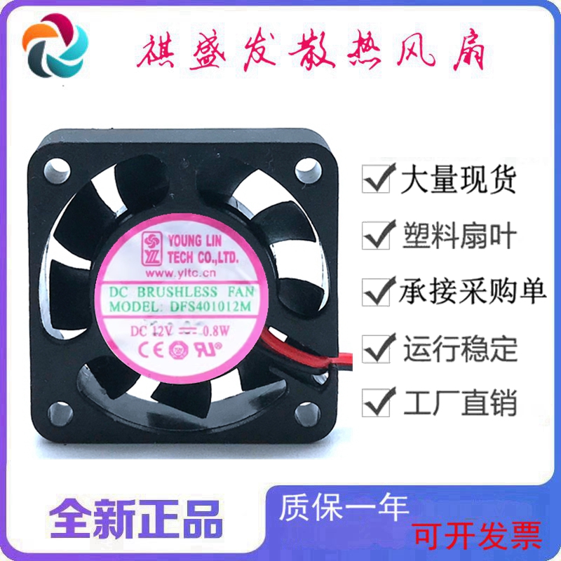 全新永林DFS401012M滚珠含油微型