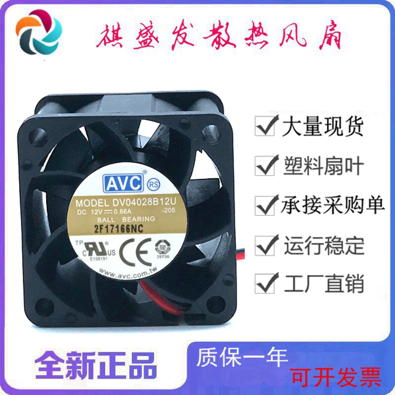 全新AVCDV04028B12U滚珠静音12V