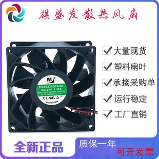 3线 2线 4线9038变频器滚珠散热风扇 DC24V 全新一盟DZ09238B24UA