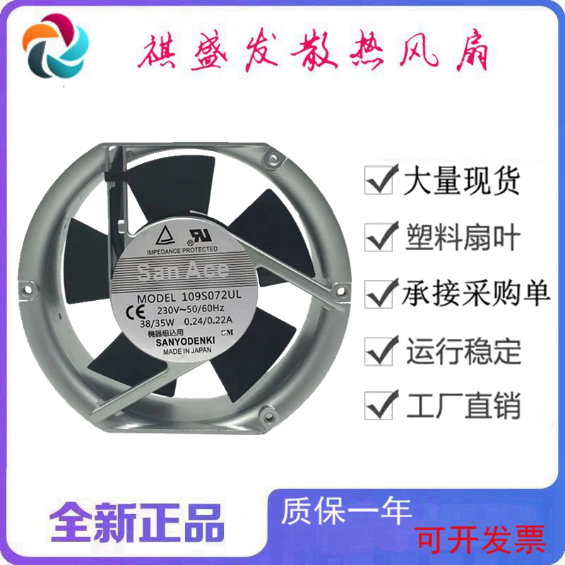 109S072ULAC220V滚珠散热风扇