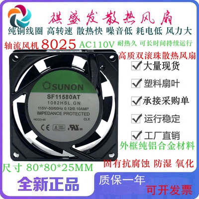 全新SUNON建准SF11580双滚珠交流
