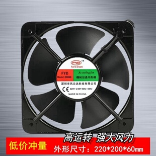 220V 240V 20cm FYD 轴流风机 FYD20060 20060 散热风扇 风云达