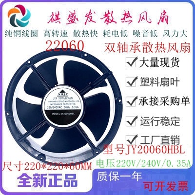 全新甲云JY20060BHL轴流滚珠散热