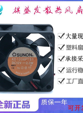 全新SUNON建准KD1206PTS1 12V 磁悬浮滚珠变频器6025直流散热风扇