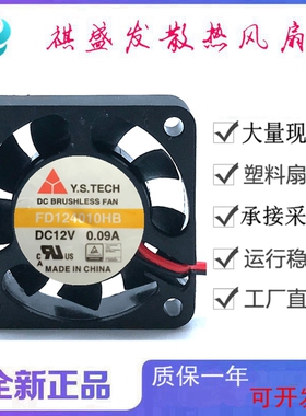 全新YEN SUN/元山FD124010HB DC12V 2线/3线/4线滚珠微型散热风扇