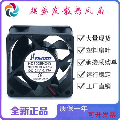 全新HENGROHD6025H24S滚珠变频器