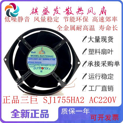 全新三巨SJ1755HA2B双滚珠全金属