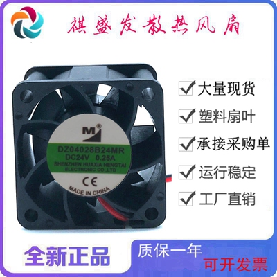 全新一盟DZ04028B24MR滚珠DC24V