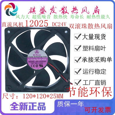 全新斯百瑞BP1202524H静音双滚珠