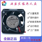 2线 DC24V 3线滚珠静音4015微型散热风扇 YY4015H24B 全新SNOWFAN