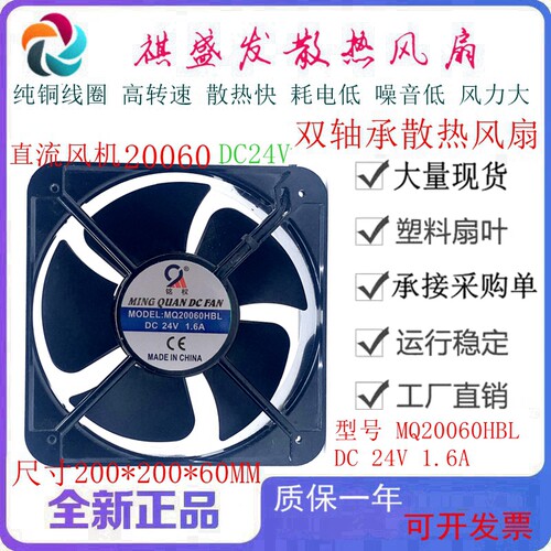 全新铭权MQ20060HBL变频器双滚珠