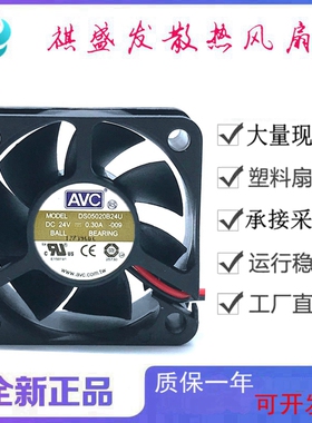 全新AVC DS05020B24U 24V 2线/3线/4线 滚珠静音5020微型散热风扇