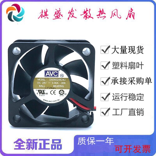 全新AVCDS05020B24U滚珠静音24V