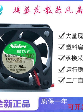 全新nidec H35083-16 DC12V 2线/3线滚珠静音微型4015散热风扇4CM