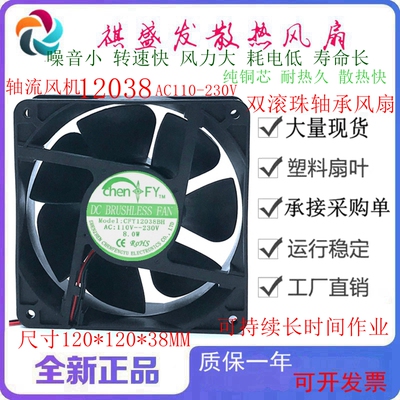 全新CFY12038BH变频器双滚珠散热