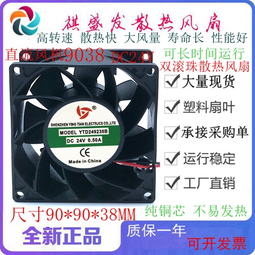 全新YTD249238S双滚珠变频器直流