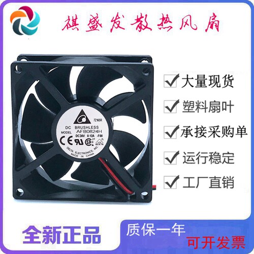 全新8025散热风扇台达双滚珠12V