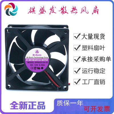 全新8025直流散热风扇百瑞双滚珠