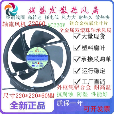 全新Sangee三巨SJ2206HA2双滚珠